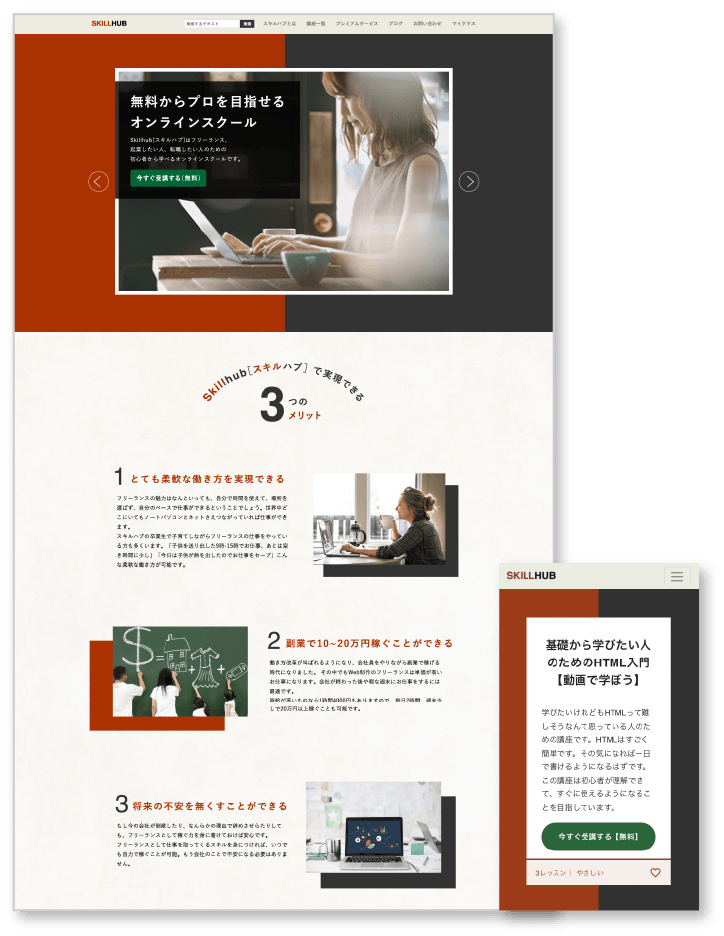 Skillhub