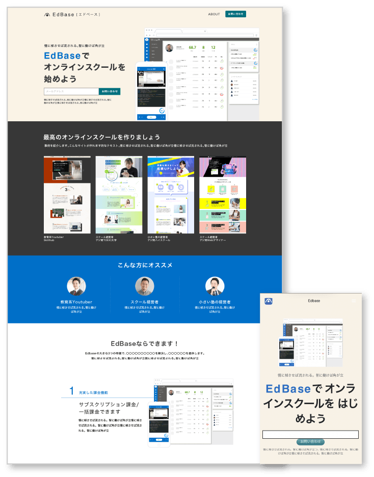 Edbase