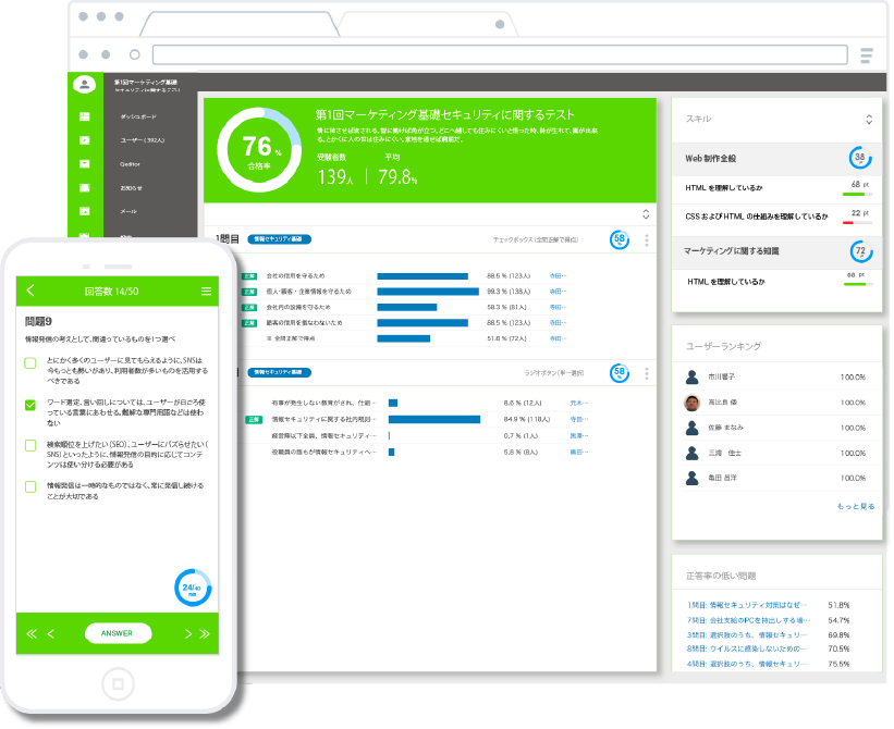 Qbase WEB